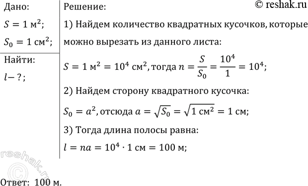 ����������� ����� ����� ����� ������, ��������� �� ���������� �������� �������� 1 ��2, ���������� �� ����� �������� 1...