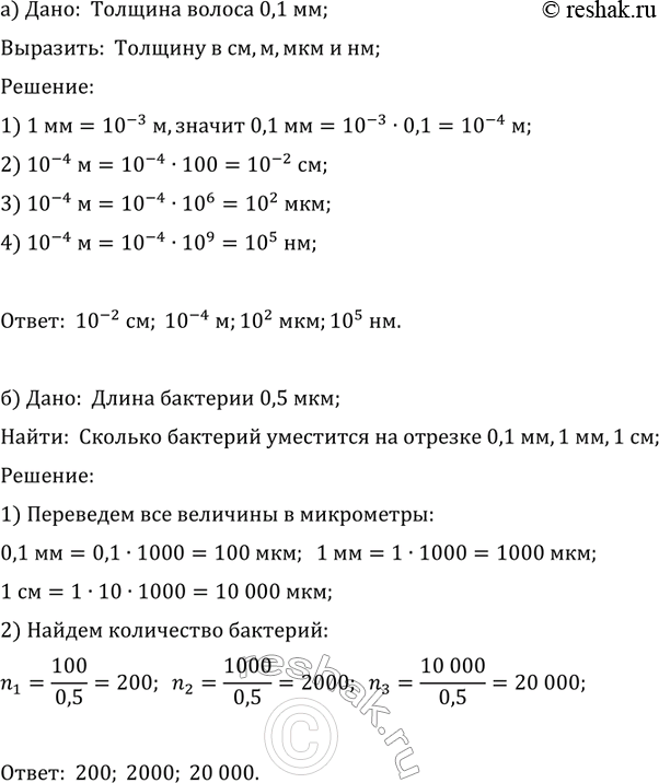 ����������� �) ������� ������ ����� 0, 1 ��. �������� ��� ������� � ��, �, ���, ��. �) ����� ����� �� �������� ����� 0, 5 ���. ������� ����� �������� ��������� �� �������� ��...