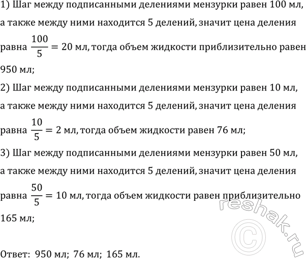 ����������� ������ ������ ��������� � ���������, ������������ �� ������� 9?1) ��� ����� ������������ ��������� �������� ����� 100 ��, � ����� ����� ���� ��������� 5 �������,...