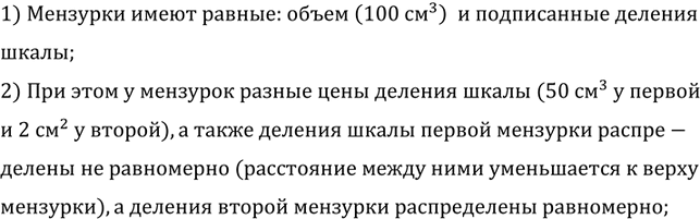 ����������� � ��� ������� �������� � �������� ���� ��������, ������������ �� ������� 10?1) �������� ����� ������: ����� (100 ��^3 )   � ����������� ������������;2) ��� ����...