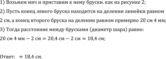 ����������� �� ������� 2 ��������, ��� ����� �������� ������� ����. ���������� ���. ��������� ��������� �������, ���������� ������� ����, ������� �� �������.1) ������� ��� �...