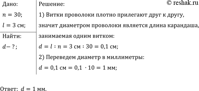 ����������� ����� ���������� ������� ���������, ������ ������� �������� �� �������� 30 ������, ������� ������ ����� ��������� ������ 3 �� (���. 5). ���������� �������...