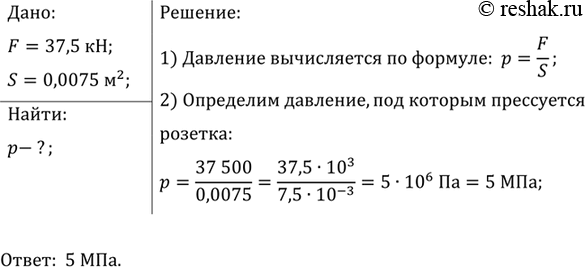 ����������� ������� �������� �� ����������� �����, �������� �� ��� ����� 37,5 ��. ������� ������� 0,0075 �2. ��� ����� ��������� ����������...
