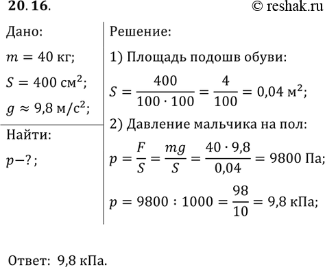 ����������� ����� �������� �� ��� ���������� �������, ����� �������� 40 ��, � ������� ������ ��� ����� 400 ��^2?� ������ ��������:���������, ����� �������� 78 ��, ����� ��...
