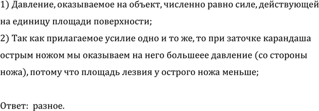 ����������� ���������� �� �������� ��������� �� �� ��������, ��������� ��� ����� � ������ �����, ���� ����������� ���� ������ ���� � �� ��?1) ��������, ����������� �� ������,...