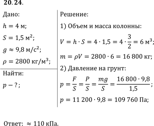 ����������� ����� �������� ��������� �� ����� ��������� ������� ������� 4 �, ���� ������� � ��������� ����� 1,5 �2?������ �� �� ������� ������� ��������, ������ 105 ���?...