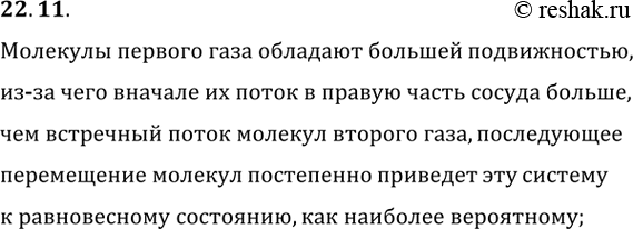 ����������� 22.11. � �������� ������, ���������� ������������ � (���. III-20), ��������� ��� ���������� ����������� ��� ����������� ����. ����� ������� ���� 2 ������� ������, ���...