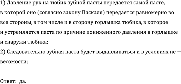 ����������� ��� ������������ ������ � ���������� ����������� ��������� (���. 127) ��������� �����. ������� ����������� ������� � ������ ������ � 100 ��� ������, ��� � ��������. ��...