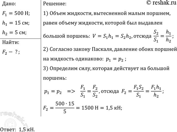 ����������� ����� ������� ��������������� ������ �������� 2 ��2 ��� ��������� ���� ��������� �� 16 ��. ������� �������� ������ 8 ��2. ����������: �) ��� �����, ��������� �������,...