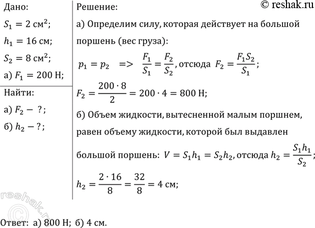 ����������� �������� � �������������� ������ 400 ��� (���. 130). �� ������� ������� ��������� ���� 200 �. ������� �������� ������ 400 ��2. ����������: �) ��������� ����������� �,...