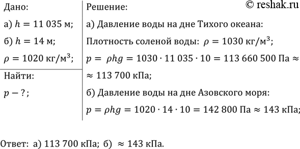 ����������� ���������� �� ������� (���. 140) ������� ���������� ���� � �����, ��������������� �������� ���� 100, 300 � 500...