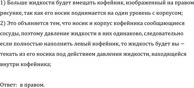 ����������� ������ � ��������� ������� ���� � ����� ������ ������ (���. 144). �������� ������� � �� ��� �������� ������ � ������� ���� � ������ ������...