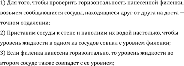 ����������� ��������� �������� ������� (���. 147).1) ������ � ����� � ����� �������� ������������� ��������;2) ������� ������ �������� � ����� �� �������� � ������ ���������...