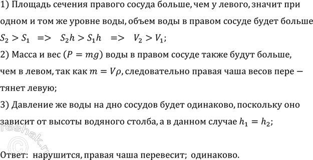 ����������� �������������� ������ ������������ �� ����� (��. ���. 133). ������� ����� � ��� ������ ���� ���������� �����. ���������� �� ���������� �����? ��������� �� ����� ��������...