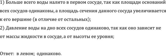 ����������� ������� ���� � ������� ���������� (���. 135). ����� �� ������������ ���� �� ������ ������ � ������, ���� ������� ����?1) ���, �������� �� ����� ������������ �� ������...