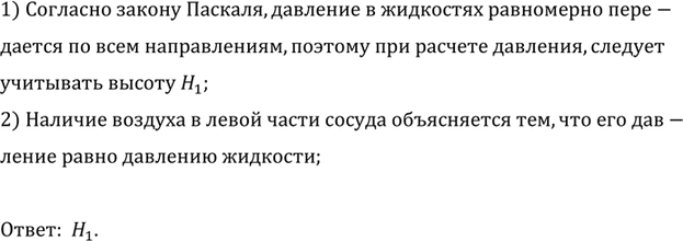 ����������� � �������������� ����� ������ ���� (���. 137). ��� ���������� �����������: �������� ��� ����, ����������� �� ������� ������������? ������� ������� ����������� �������...