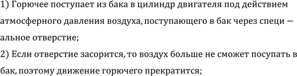 ����������� ���� �� ������� �������� (���. 154) ����������. ������ ��� ���� ���������� �������� ����������� ������?1) ���������� ����, ����������� �� ���������� �������� �...