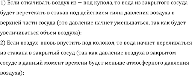 ����������� ������ ������ ������ �������� ������� ����� ��� ������� �������� �������� �� ��� ������ (���. 156)? ��������� ������.1) ���� � ������ ������������ �� ���� ������������...