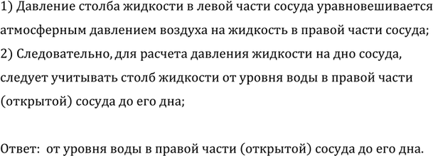 ����������� �) ������� ���������� �������� 1013 ���. ����������, ����� ������ ������ ����� ������������� ����� �������� � ������ ����������, ������������� �����������, ��� ��������...