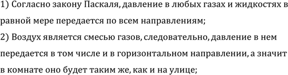 ����������� � ������, ����������� ������, ��������� � ������� ������� (���. 160). ��� ����������, ���� �������� ������ �� ���������?1) ����� �����, ������� ��������� ��� �������,...