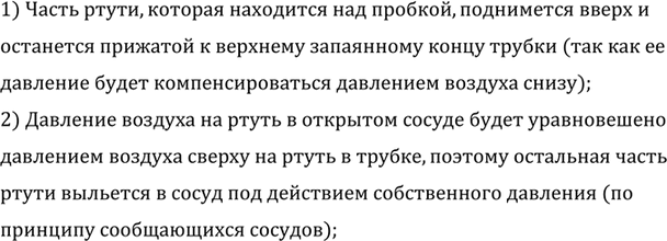 ����������� �� ������� 161 ���������� ����� ���������� ������ ��������. ���� ���������� ����� �������, ���� ����������� �������� ����������; ����������?1) ��� ����������...