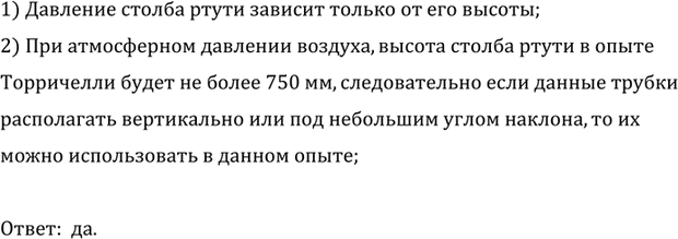 ����������� ������ ��� ������ ������������ �������� ���� � ������ (���. 165)? ������ ������� � �������� ����� ����� � ������ � �������� ��������, ���� �������� ������� ����� �...