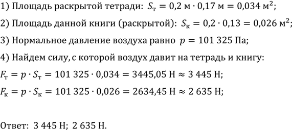 ����������� ����������� ����, � ������� ������ ����� �� ����������� �����, ������� ����� ����� 1,2 �, ������ 60 �� (�������� ����������� �������� ������ 105...