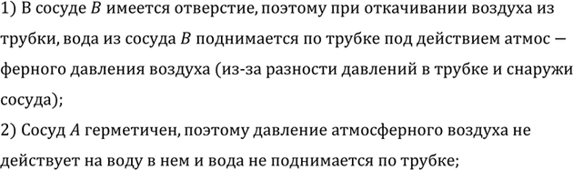 ����������� ������ �� ���������� ���� �� ����������� �������, ���� �������� �� ��������� � ���� (���. 152)?1) �������� ������ ���� � ����������� ������� �����...