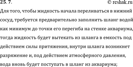 ����������� ����� ���������� �������� �� ���� ������� �������� � ���� ����� ���, ��� �������� �� ������� (���. III-53). ������ ���� �� ����� �������� �� ��������� � �������,...