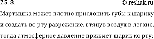 ����������� 25.8. ���� �� ���������� �������� �������� ������� ����� �� ���������� ����� ��� ������ ���, � ������ ��������� ����������� ��������, �� ��� �� ��� ������ ���...