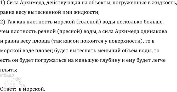 ����������� � ����� ����� ��������� ��� ���������� �������� ������ (���. 183). ��������� �� ����������, ���� ������ �������� � ��������? ����� ���������.1) ���� ��������,...