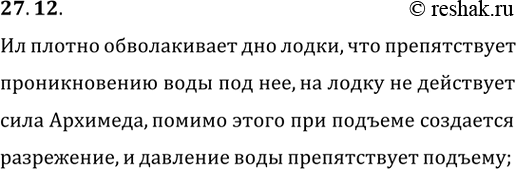 ����������� 27.12. ������ ����������� ������ ��������� ����� ������� ������� � �������� ���, ��� � �����������, ��� ���������� �������...