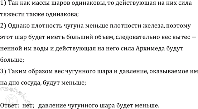 ����������� �� ����������� ���� ������� ������ �� ������, ������ � ���� (���. 185). �������, ����� ������ ���������, � ����� �� ����.1) ��� ������ ��������� ��������, ���...