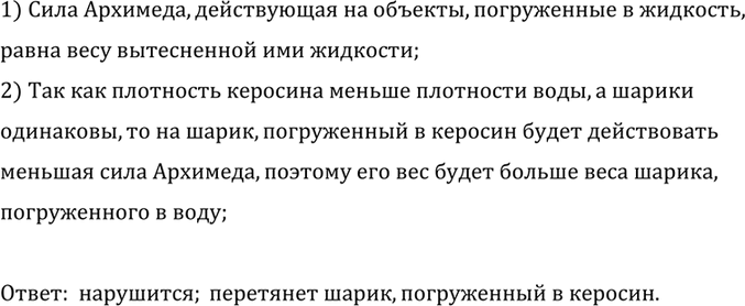 ����������� � ����� ��������� ��� �������� ������ ������ ������� (���. 184). ��������� �� ����, ������������� ������? (��������� �������� ���������� ��������� ����������� �� �����...