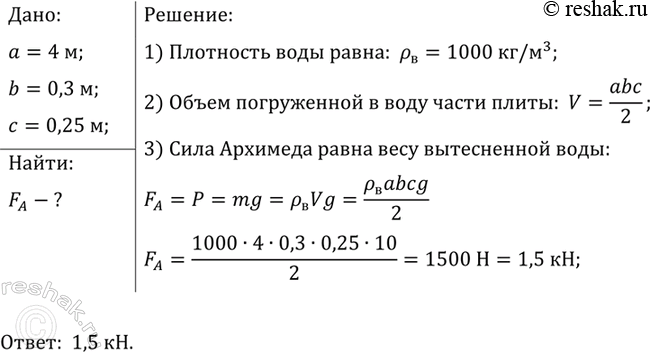 ����������� ���� ������ ����� ������ 2x5x10 ��, � ��������������� ������ ������� ������ � 10 ��� ������ (0,2 � 0,5x1 �). ���������, ���� ����� ����� ���������� ����, ����������� ��...