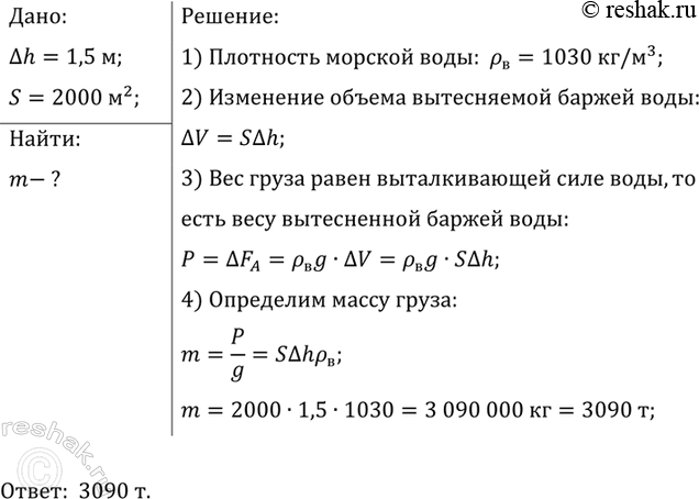 ����������� ������� ���� ��������� ��������� ���������� ���� ������ 3 �, ������� 30 �� � ������� 20 ��? (��������� ������ 600...