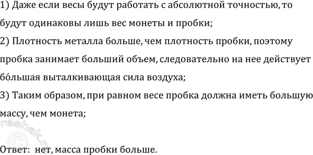 ����������� �������� ����, � ������� ��� �� ������� ������� ������, ����������� ��������. (����� ������...