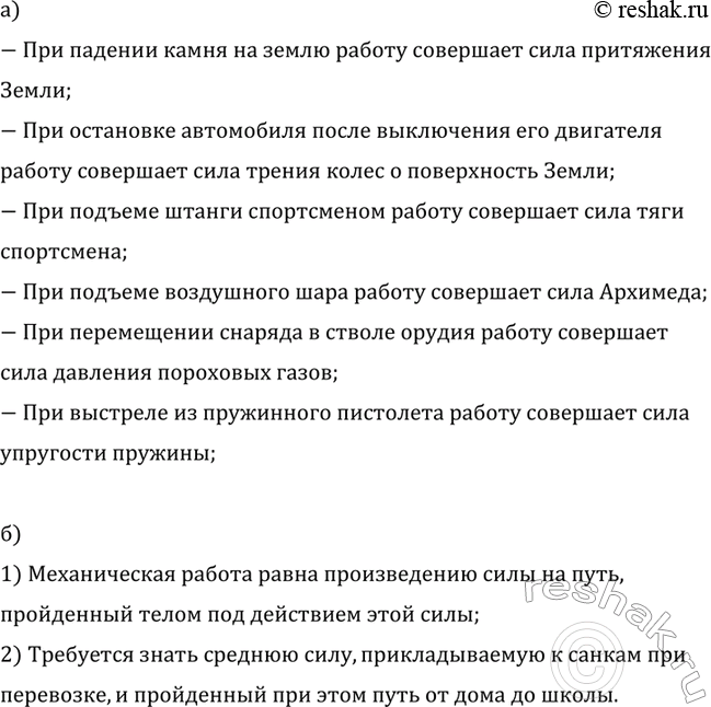 ����������� ���������� �������� ������ � ��������� �������: �� ����� ������� 0,3 � ������� ��������� ������ ���������� ����� ����� 300 �; ���������� ������� � ����� �� ����, �������...