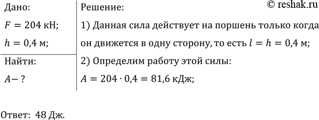 ����������� ������ ���������� ����� ������ �� ��������� 0,8 �/�, �������� ������ 400 �. ����� ������ ����������� ��� ���� �� 1 �? (����, ����������� ������� � ������, �������...