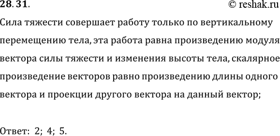 ����������� ����, ��������� � �������������� ����������� � ��������� ������ h=|?y| (���. IV-6), ����� �� �����, ������ ���� s � �������� ����������� r. �� ����� �� ������,...