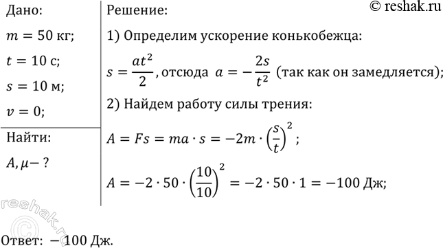 ����������� �������� ������� ����� ������ 10 � ����������� � ���������� 0,5 �/�2. ���������� ������ �� ������� ����� �� ������ 10 � �������� � ������ ���� �������. ��������� �������...