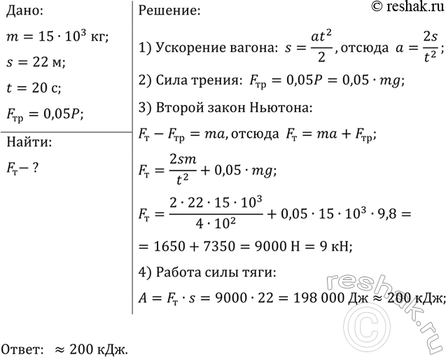 ����������� ����� ���� �� ������� �������� 3 � ������� ���������� ������ ���� ��� �� 20 �, � ������ � �� 30 �. ���������� �� ������ ���� ��������� � ����� �������? ��� ����� �������...