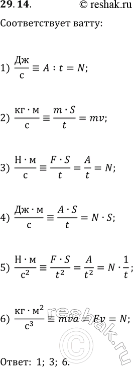 ����������� ����� �� ������, ���������� ����, ������������� ����� (��)?1) ��/�;   2) ���/c;   3) ͷ�/�;   4) ���/c;   5) ͷ�/�^2;   6)...