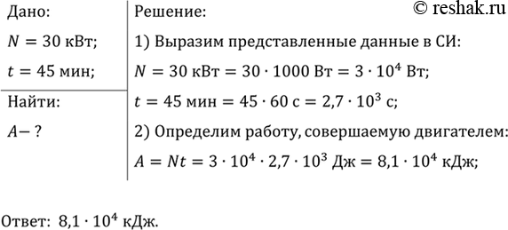 ����������� ����������� ��������� �� 1 � ������ ������� 240 �3 �� ������ 6 �. ���������� �������� ��� ���������. (��������� ������ 1700...