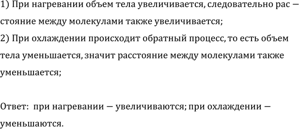 ����������� ��� ���������� ���������� ����� ��������� ������ �������� ��� ���������� � ����������?1) ��� ���������� ����� ���� �������������, ������������� ���-������� �����...