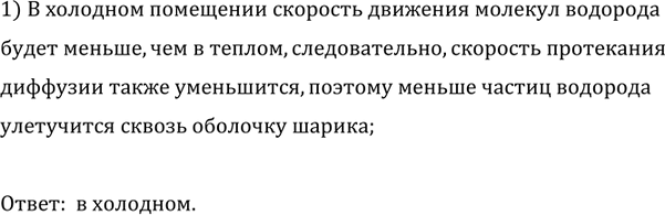 ����������� ��� ����� ��������� ������� ��������� �����, ����������� ���������: � �������� ��� ������ ���������?1) � �������� ��������� �������� �������� ������� �������������...