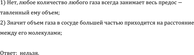 ����������� ����� �� �������, ��� ����� ���� � ������ ����� ����� ������� ��� �������?1) ���, ����� ���������� ������ ���� ������ �������� ���� ������-��������� ��� �����;2)...