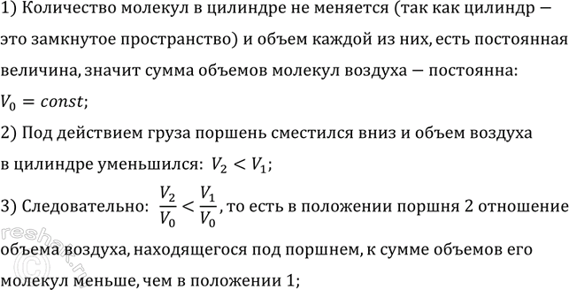 ����������� ��� ��������� ����� ������� � �������� ��������� � ��������� 2 (���. 15).����� �� ���� �������, �� ������� ����� ������� ��������� 1. ��� ��� ���� ����������...