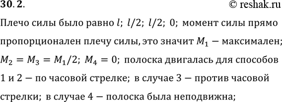 ����������� ������� ������� �� ������� ����� ������� ������ l � ������������ � � ������� ������ �� �������������� ���������� ������ � ����� O ���, ��� �������� �� ������� IV-10....