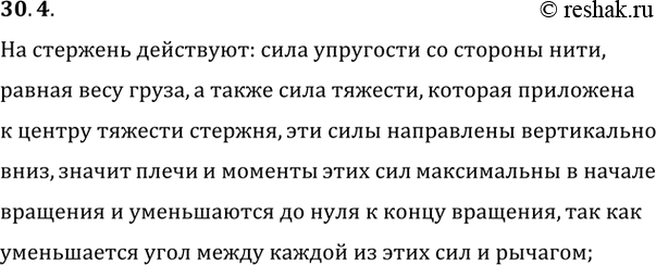 ����������� ���� ��������� � ����� ������� � ��������� (���. IV-11). ��� ��������� ����� ��� �������� �������������� ������������ ����������� ��� O? ��� ���������� ����� ���� ��� �...